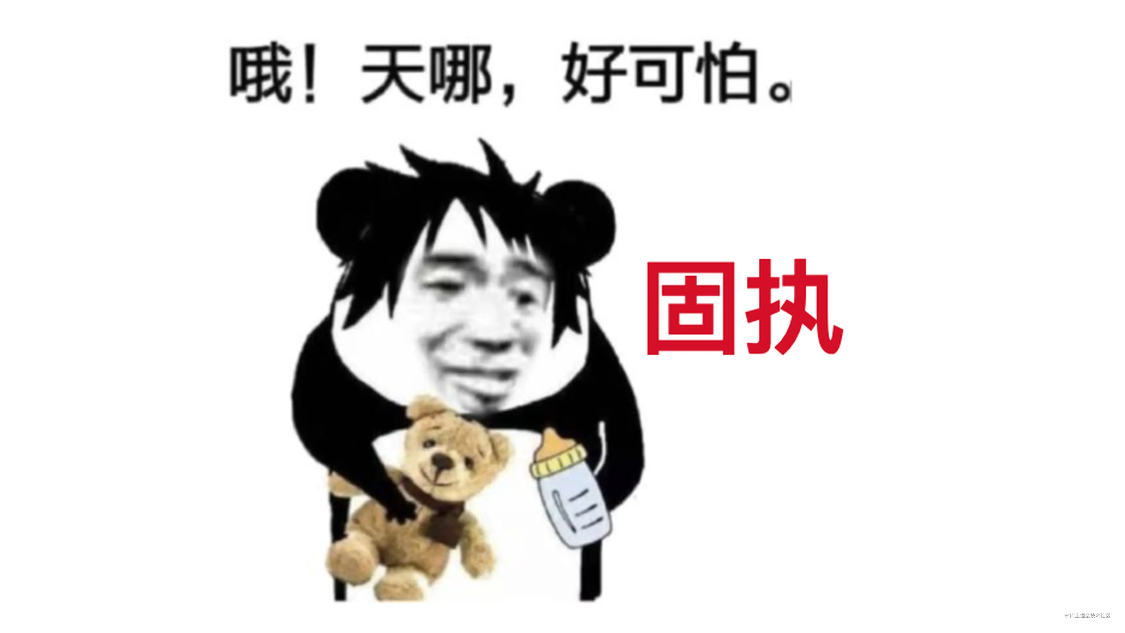 21年的总结我收获了 固执 掘金