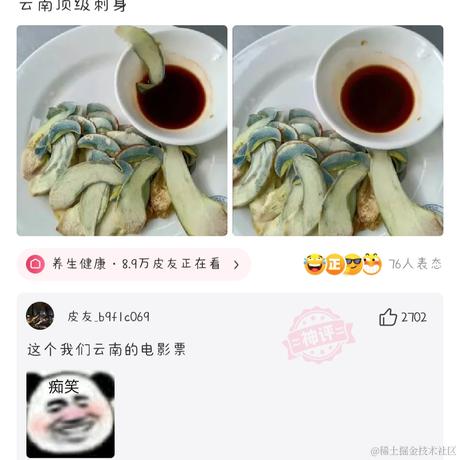 吃饭发现不饿于2022-07-29 08:29发布的图片