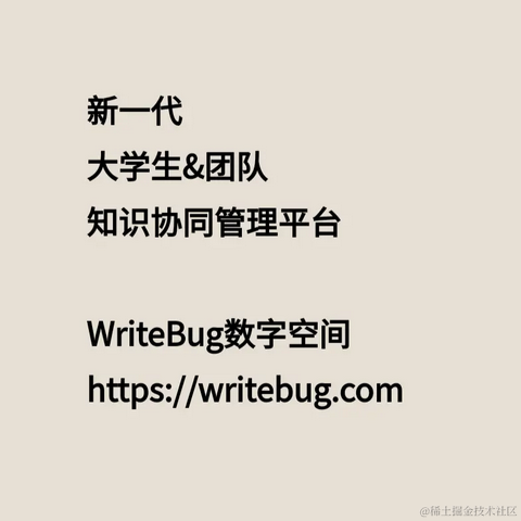 WriteBug数字空间于2024-03-12 10:07发布的图片