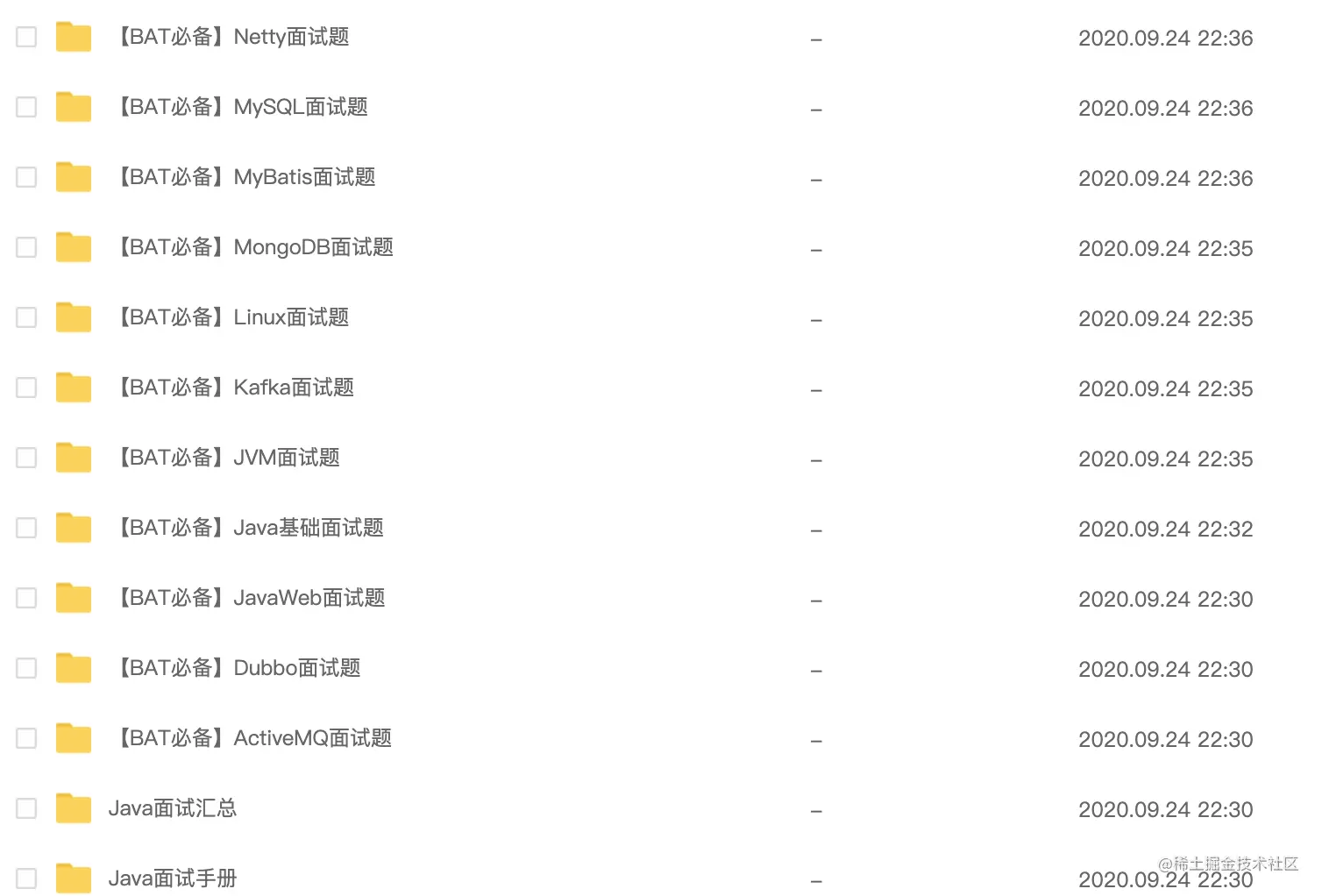 面试题2.png