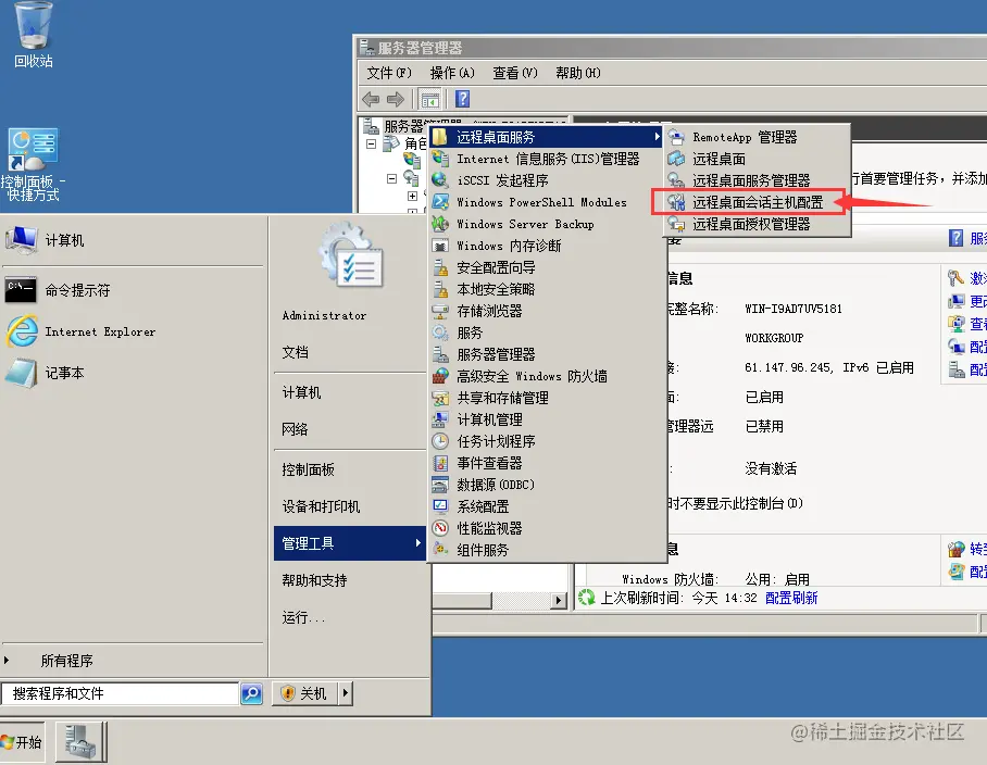 Windows 2008服务器多界面设置方法.jpg