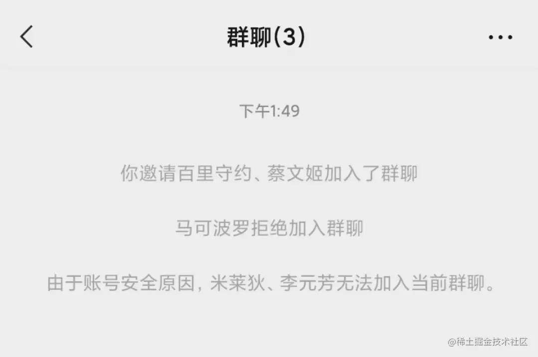 群聊页.jpg