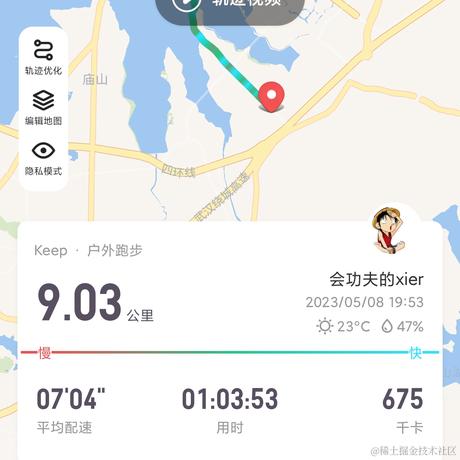 xier于2023-05-08 19:57发布的图片