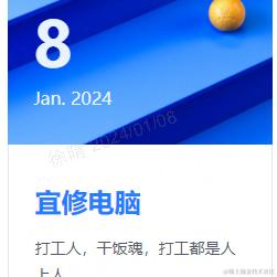 一个大萝贝于2024-01-08 09:43发布的图片