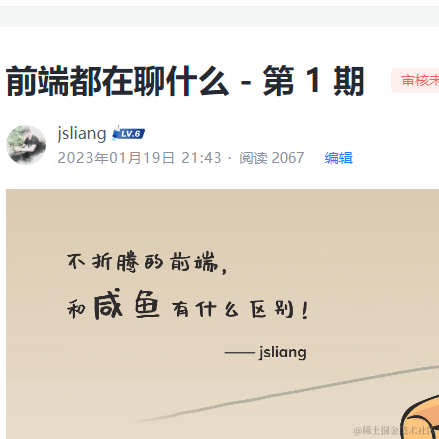 jsliang于2023-01-21 04:38发布的图片