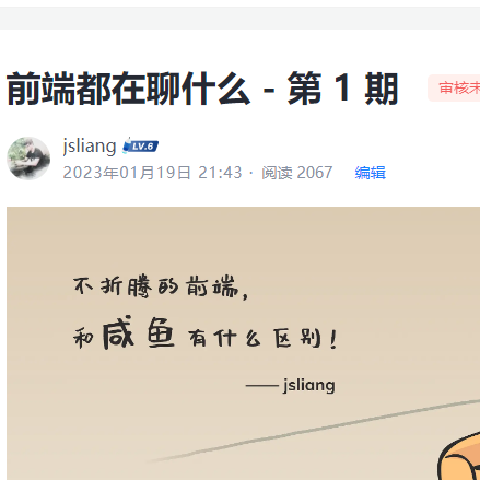 jsliang于2023-01-21 12:38发布的图片