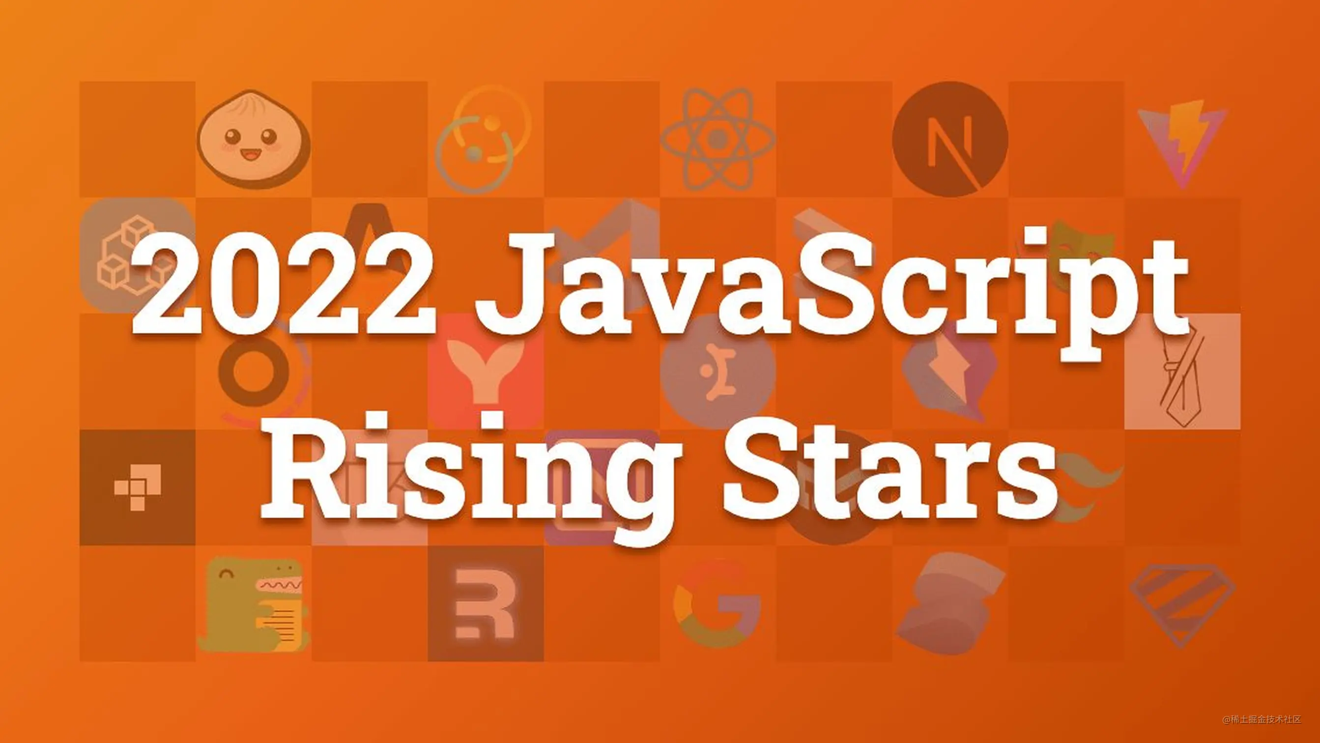 【转】2022年JavaScript明星项目公布，最受欢迎的竟是它？