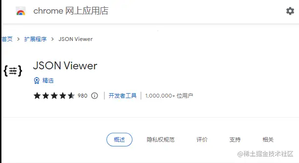 从Chrome商店扩展下载即可