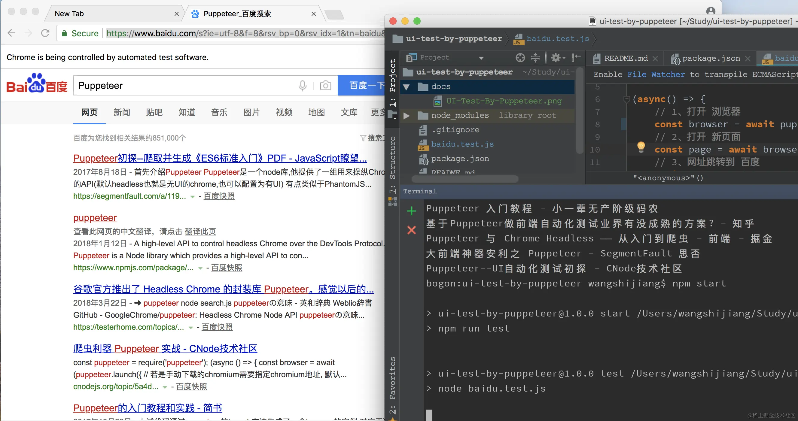 ui-test-by-puppeteer-running.png