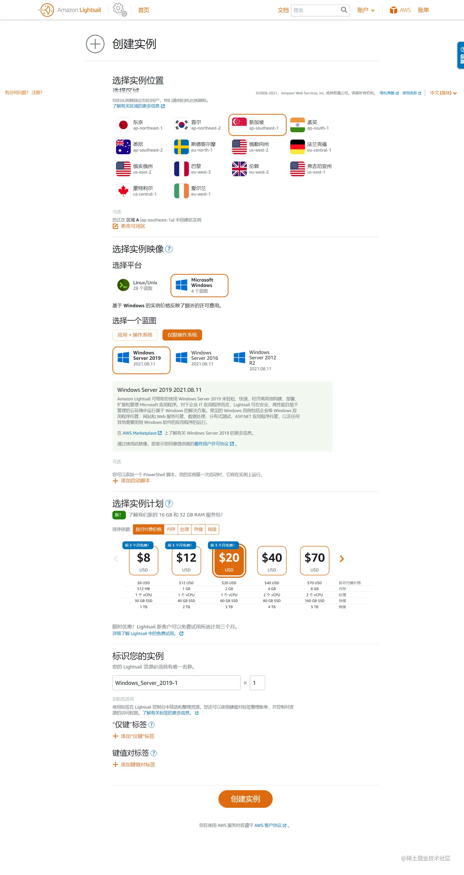 Lightsail搭建远程桌面 (3).337ee20ab658f68f16529c2eb884ac47352e8adc.png
