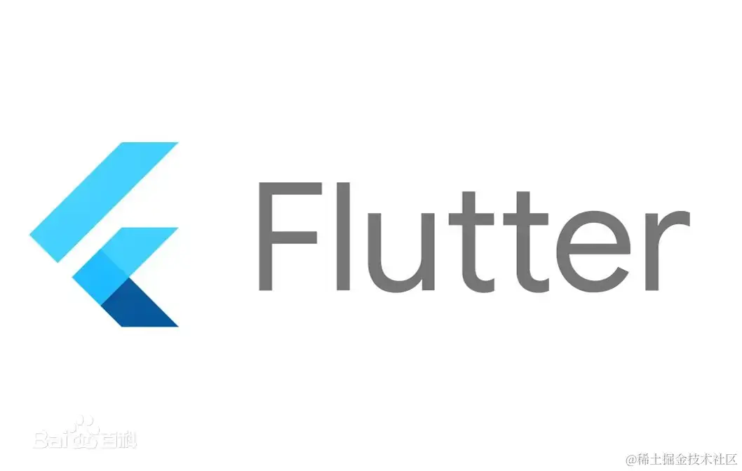 Flutter 架构设计篇