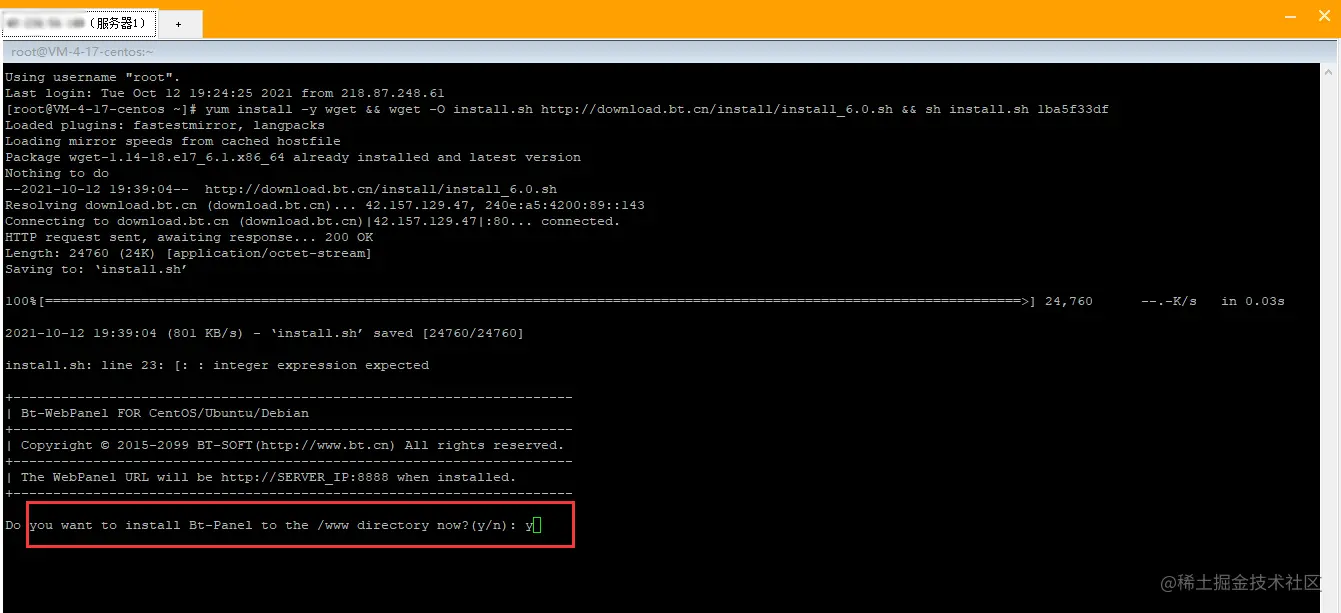 Linux服务器 centos系统安装宝塔面板教程.jpg
