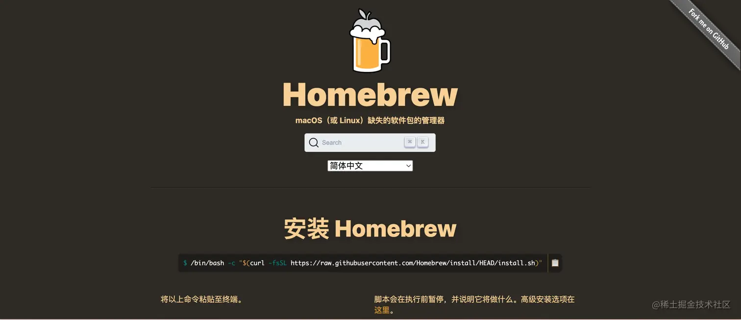 macbook-m1-brew-fish