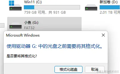 优盘打不开提示格式化恢复的方法