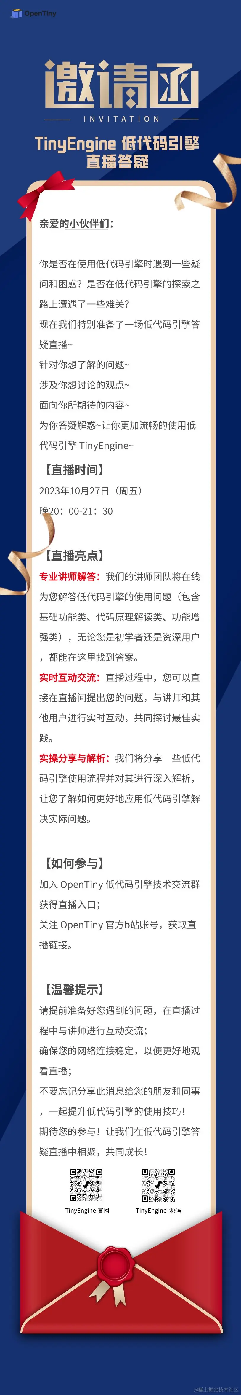 10.26直播预热.png