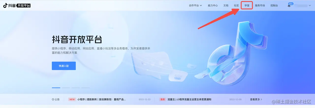 学堂1.PNG