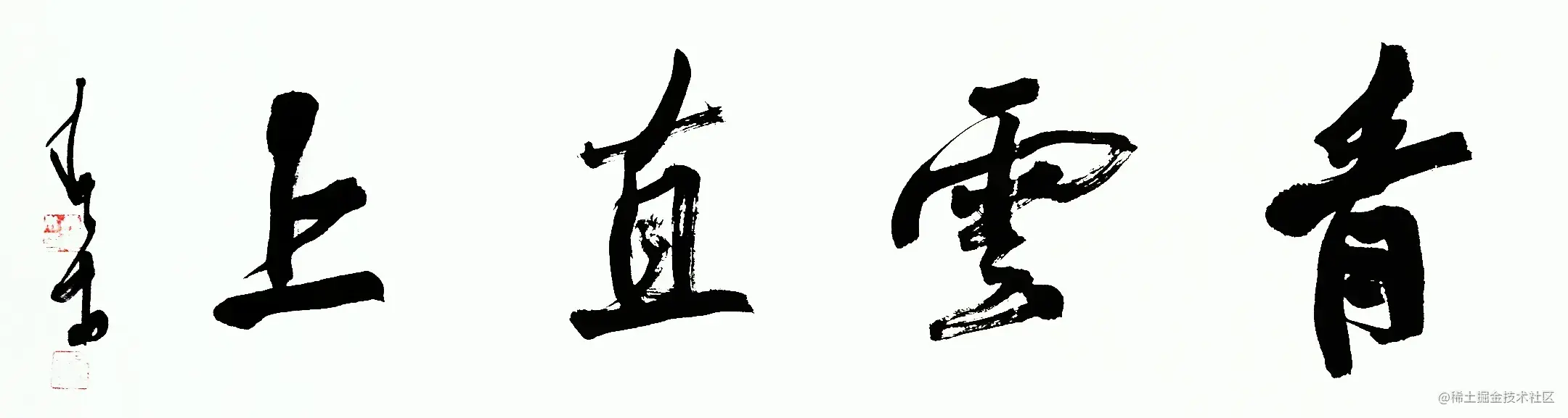  数据结构和算法的使用是很多程序员的基本功，也是很多程序员的天花板。良好的数据结构和算法思维能力，不