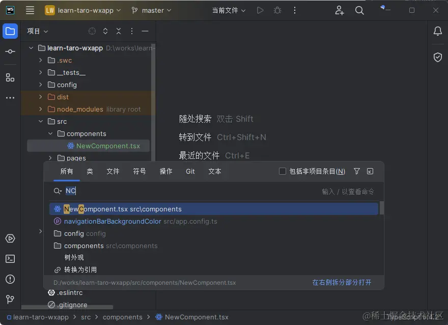 利用IDEA/WebStorm/pycharm的【随处搜索】功能提高开发效率