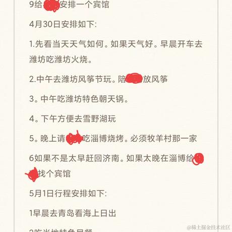 amiable于2023-04-15 19:49发布的图片