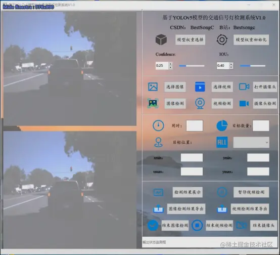 高精度交通信号灯检测识别系统1810.png