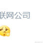 掘金小孟尝于2021-08-18 15:08发布的图片