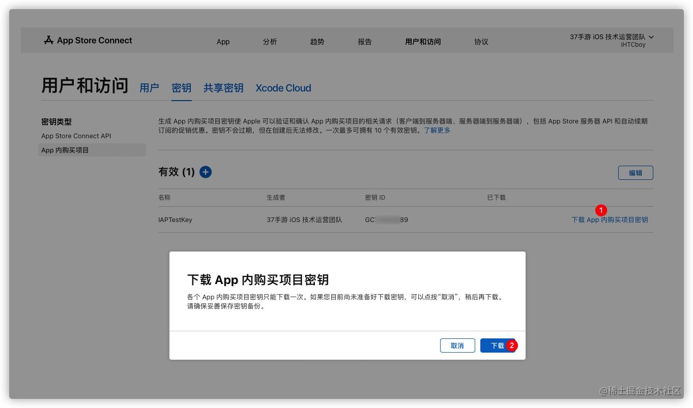 AppStoreServerAPI-05.jpg