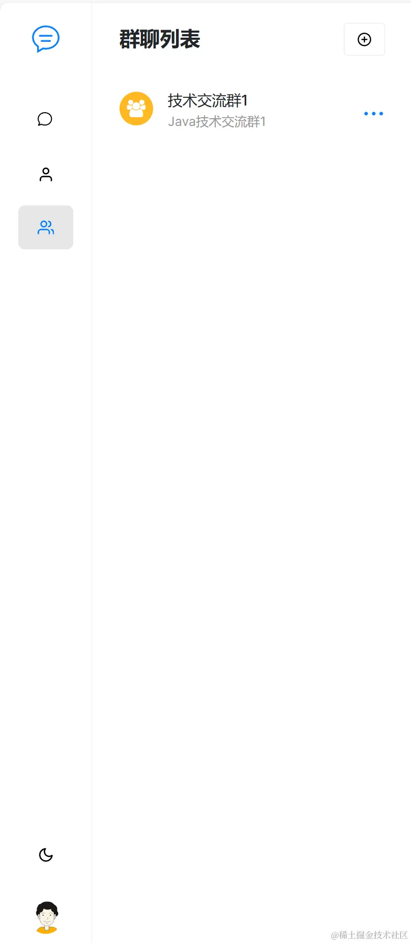 05-群聊列表.png