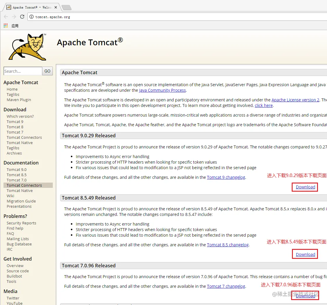 tomcat官网.png