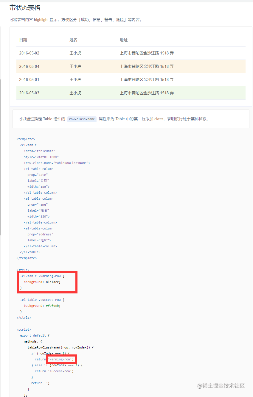 El-table style with status table does not take effect - Moment For ...