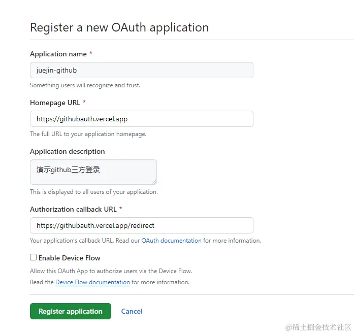 注册 OAuth