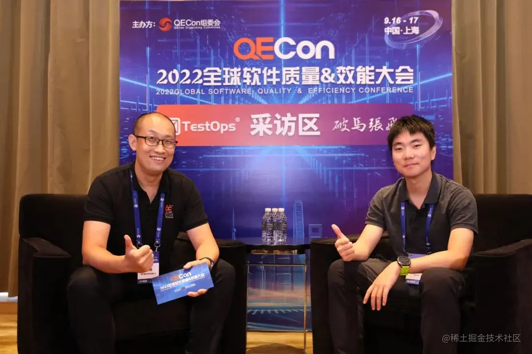 QECon 访谈.jpeg