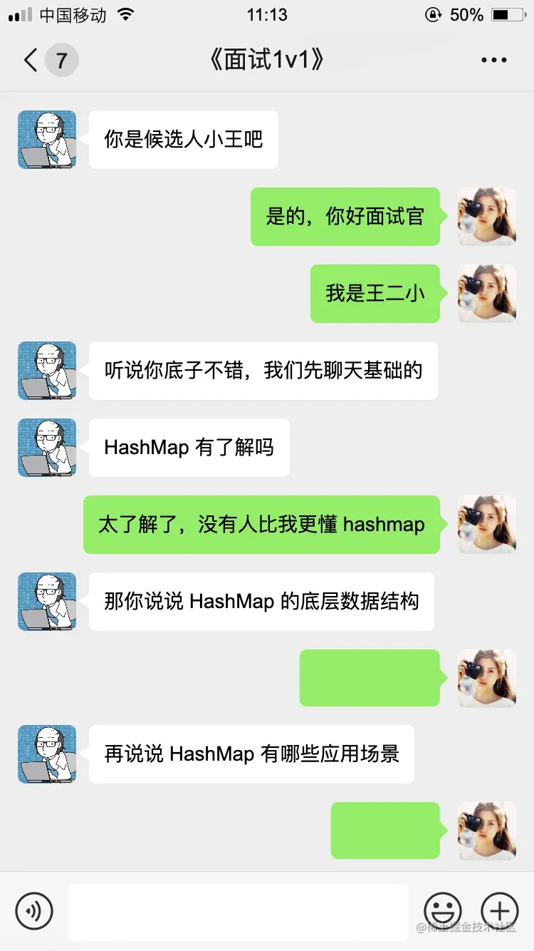 wechat-hashmap.png