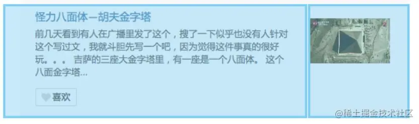 动态分享 详情-2.jpg