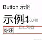 uTools_1705928672980.png