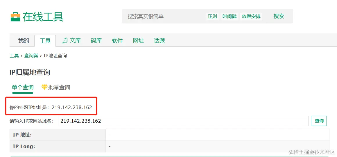 设置代理后