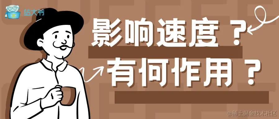 站大爷课堂 (4).png