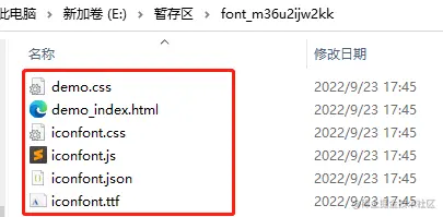 导入iconfont_代码文件.png