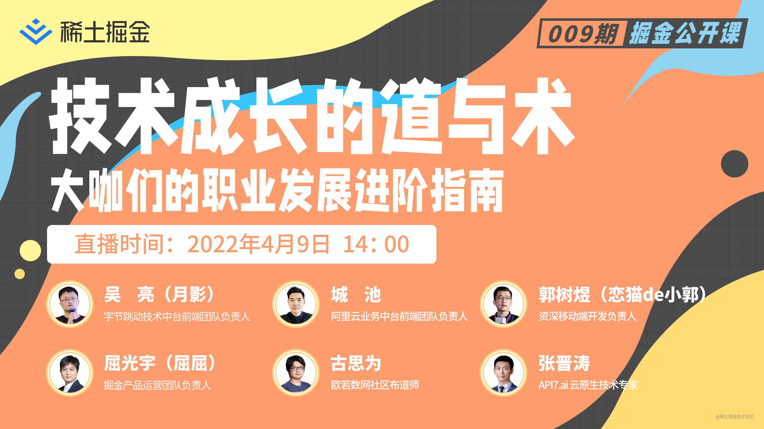 22 春招打卡活动火热进行中 更有机会与大厂导师1v1沟通 掘金