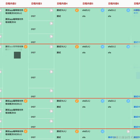 神奇的程序员于2021-01-20 18:40发布的图片