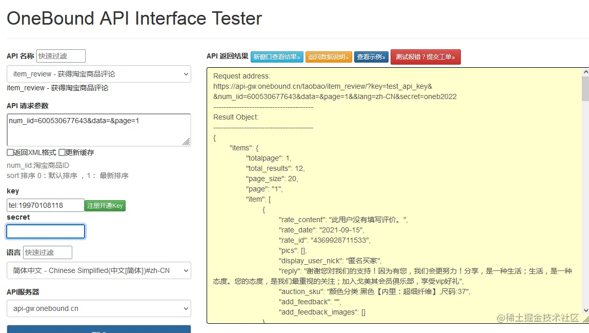 API.png