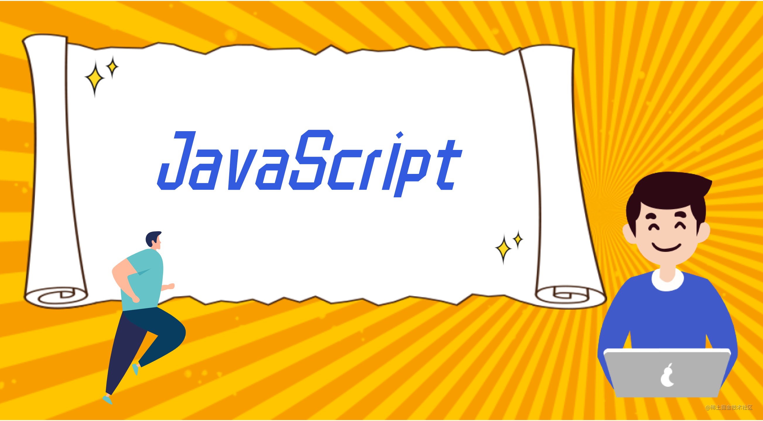 JavaScript