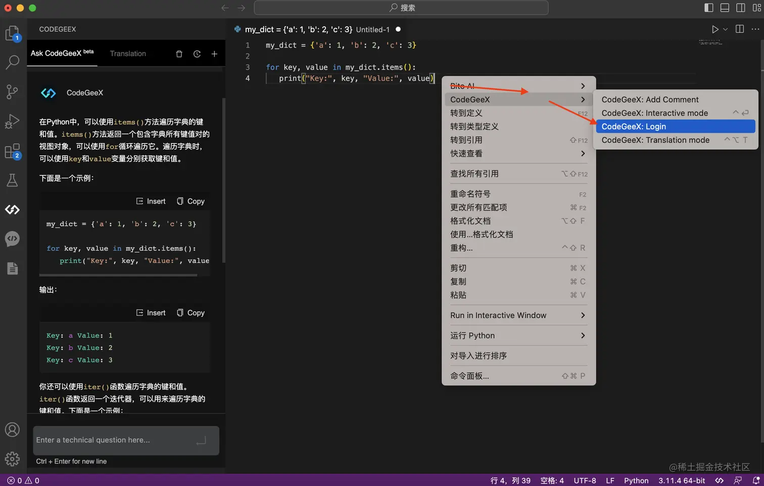 VSCode-login2.png