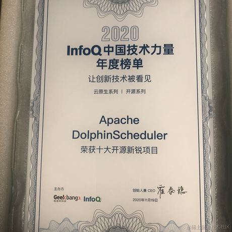 DolphinScheduler于2020-12-15 16:02发布的图片
