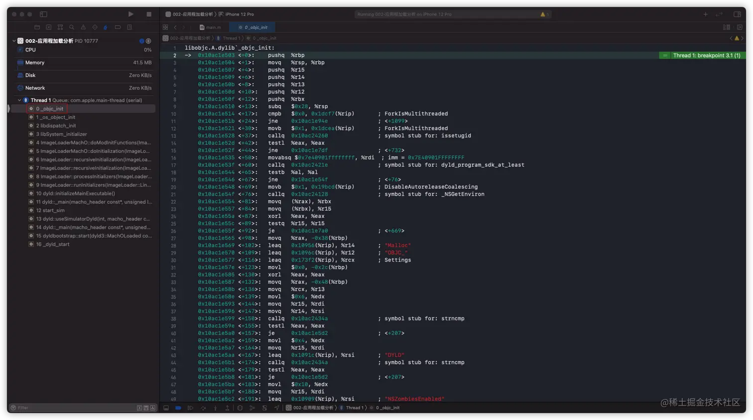 _objc_init符号断点堆栈信息