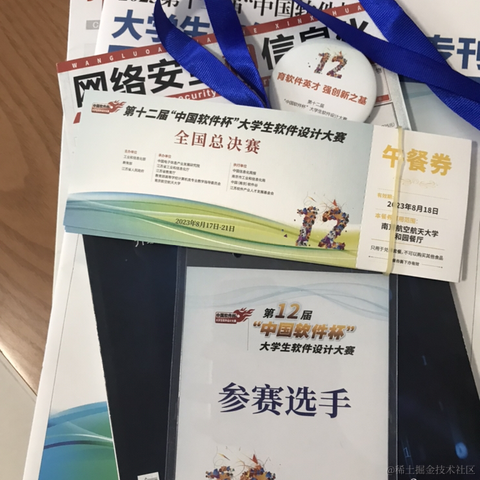 ElegantCoder于2023-08-28 10:42发布的图片