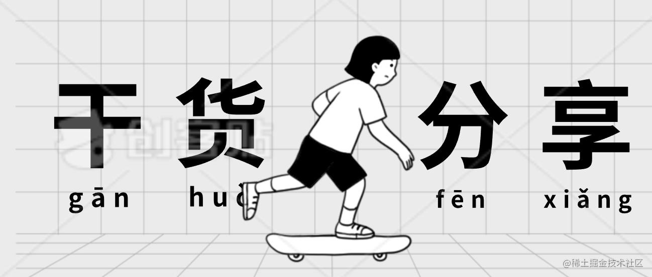 每天一个前端技术点