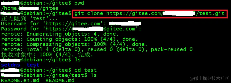 2023-09-08_linux_gitee_05.png