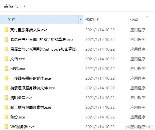 U盘文件夹变exe：应对与防范全攻略