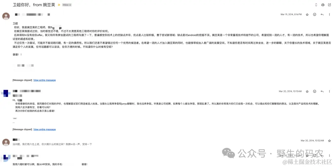 一次操蛋的面试经历