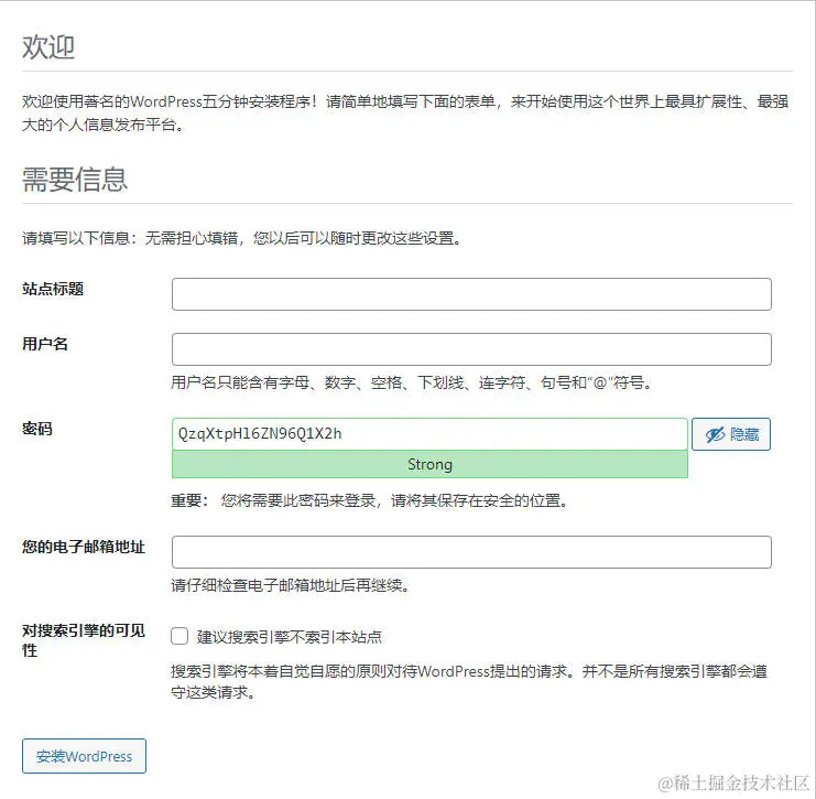 8、设置WordPress管理员账号密码.jpg